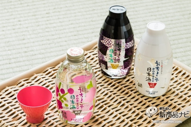 おちょこで日本酒CR5_2173