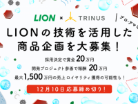 株式会社TRINUSのプレスリリース画像