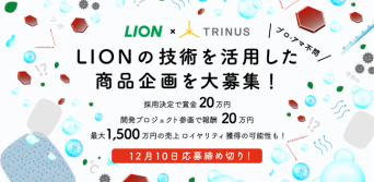 株式会社TRINUSのプレスリリース画像