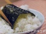 炊飯器なし！　ジップロックだけでご飯を炊く方法が超便利
