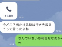 危険。男性から「重いと思われるLINE」5つ