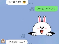 はい、行きます！　男心をくすぐる「デートのお誘いLINE」5つ