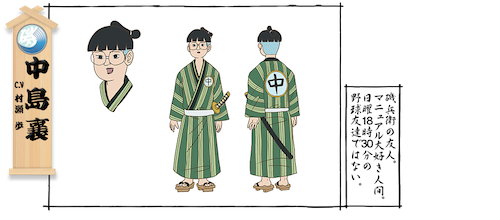 cha_nakajima