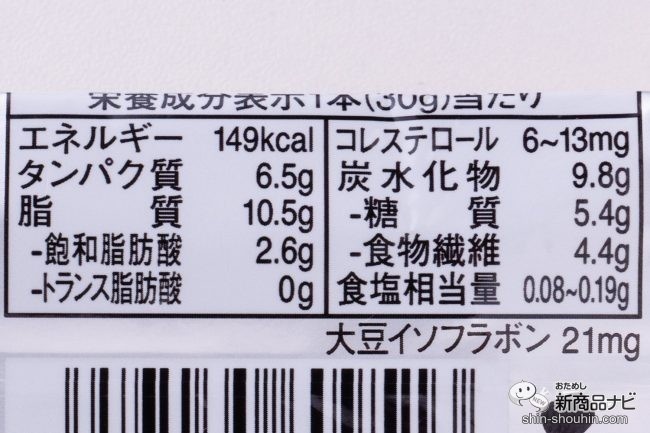 SOYJOYピーナッツ栄養成分表示アップ