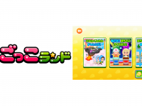 株式会社キッズスターのプレスリリース画像