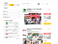 有限会社　日本産業広告社のプレスリリース画像