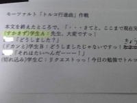 先生「それはたいへんだーーー！」　大学の授業で繰り返される「茶番」の指示書に称賛「いい工夫」「天才では？」