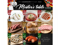 株式会社ベアレン醸造所のプレスリリース画像