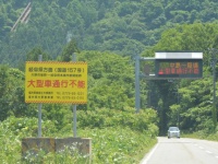 こんな危険な道、絶対に走りたくない！日本の「酷道」ランキングベスト10