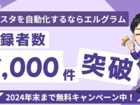 株式会社ミショナのプレスリリース画像