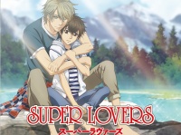 (C)2016 あべ美幸／KADOKAWA／「SUPER LOVERS」製作委員会