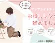 株式会社　ごえんのプレスリリース画像