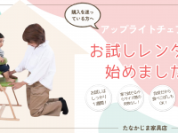 株式会社　ごえんのプレスリリース画像