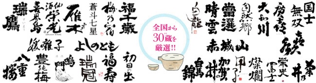 sakefestahead2