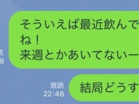 男性がLINEを既読無視する理由