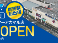株式会社サードウェーブのプレスリリース画像