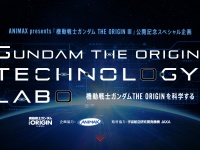 【画像】公式サイト・スクリーンショット