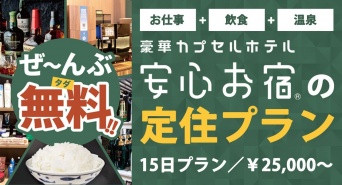 株式会社サンザのプレスリリース画像