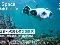 株式会社 Youcan Robotics Japanのプレスリリース画像