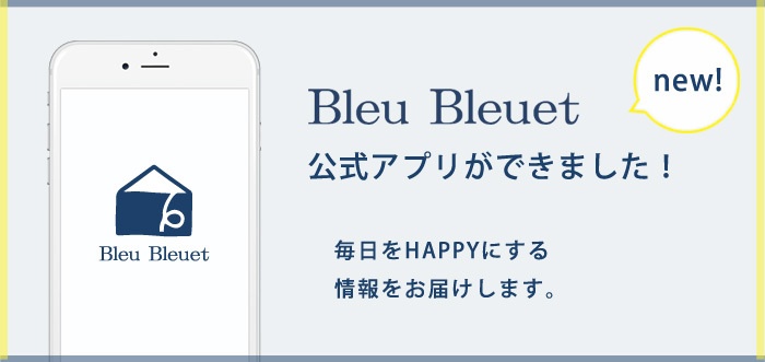 ブルーブルーエジャパン株式会社のプレスリリース画像