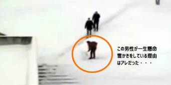 雪道を作るため、必死にスコップをふるうこの男性はいい人？悪い人？