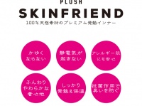 PLUSHのプレスリリース画像