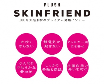 PLUSHのプレスリリース画像