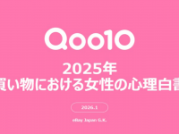 eBay Japan合同会社のプレスリリース画像