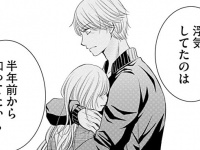 浮気は知ってたけどまさかそこまで……。婚約破棄の“本当の理由”【女の引っ越しの９割は恋のせいである＃5】