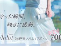 株式会社アトラスのプレスリリース画像