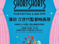 ショートショート実行委員会のプレスリリース画像