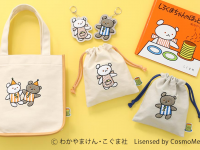 ブルーブルーエジャパン株式会社のプレスリリース画像