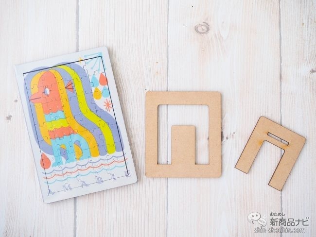 床に並べられた『アマビエ木製ジグソーパズル』の中身