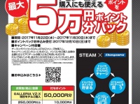 株式会社ドスパラのプレスリリース画像