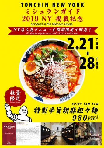 株式会社フーデックス ホールディングスのプレスリリース画像