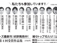 日本僑報社のプレスリリース画像