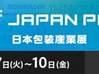 株式会社エー・アンド・デイのプレスリリース画像