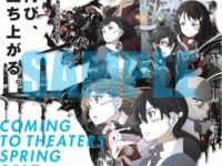 (C)2016 川原 礫／KADOKAWA アスキー・メディアワークス刊／SAO MOVIE Project