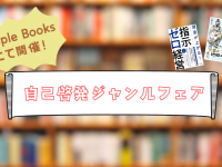 株式会社内外出版社のプレスリリース画像