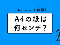 オーレーザー株式会社のプレスリリース画像