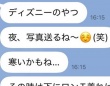 〝親子ディズニー〟楽しみにしすぎてる母のLINEに13万人大感動　「なんて素敵」「涙出る」