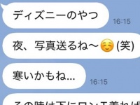 〝親子ディズニー〟楽しみにしすぎてる母のLINEに13万人大感動　「なんて素敵」「涙出る」