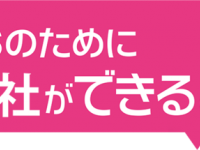 デジタル総合印刷株式会社のプレスリリース画像