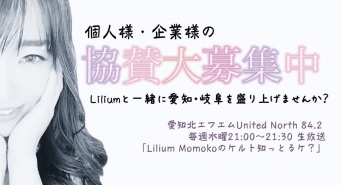 Liliumのプレスリリース画像