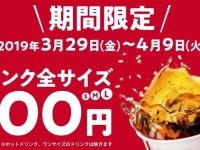 （画像は公式ツイッターより）