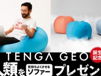 株式会社 TENGAのプレスリリース画像