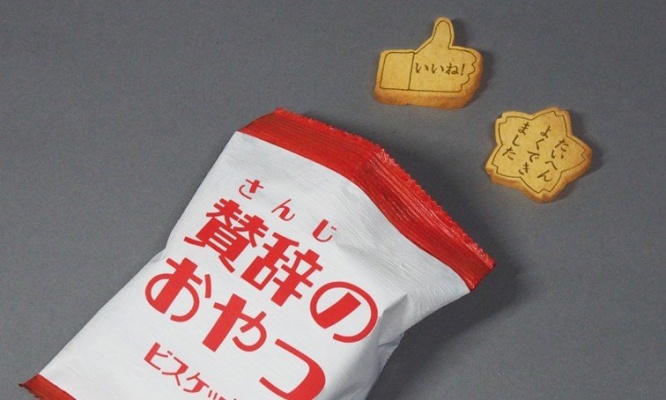 心も小腹も満たされそう！　ビスケットが褒めてくれる「賛辞のおやつ」がナイスアイデア