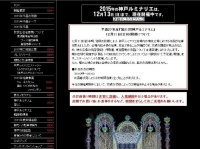 「神戸ルミナリエ」公式ウェブサイト