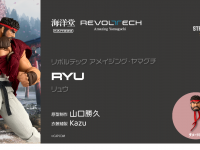 株式会社海洋堂のプレスリリース画像