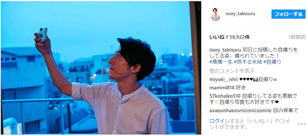 高橋一生 インスタグラムに 自撮り姿 公開で トロけそう の声殺到 1ページ目 デイリーニュースオンライン 高橋一生 インスタグラムに 自撮り姿 公開で トロけそう の声殺到 1ページ目 デイリーニュースオンライン